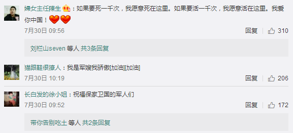 热心网友们又是怎么评价我们的可爱兵哥哥的呢？