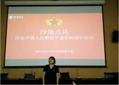 建军90周年阅兵
