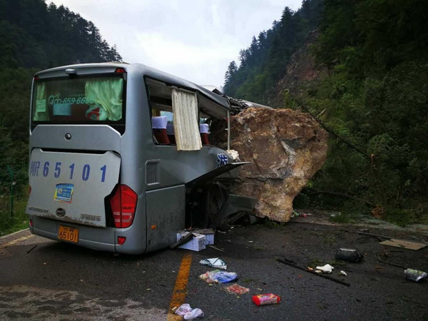 九寨沟地震